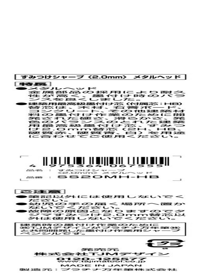 TAJIMA Marking Tools - #2 (HB) Sumitsuke 2.0mm Mechanical Pencil with Metal Tip - SS20MH-HB-T - Image 4