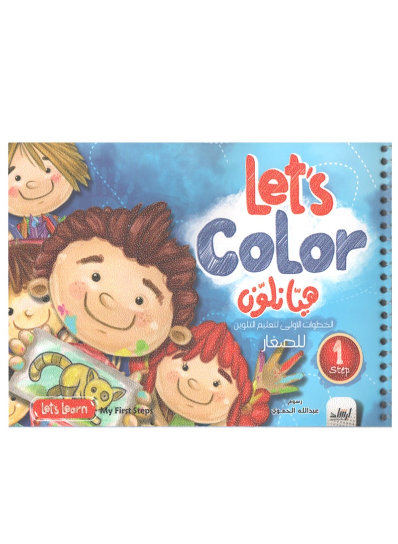 Let's Color - Image 1