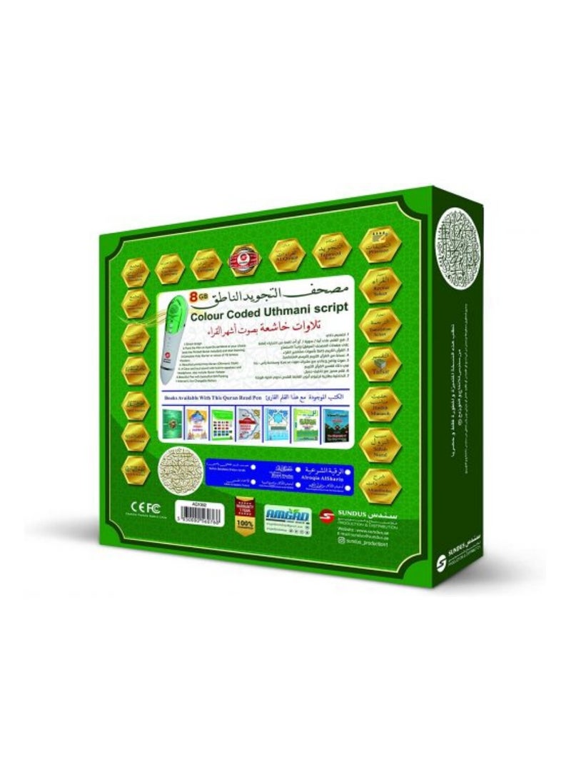 SUNDUS Quran Book Point Read Pen by Sundus - Image 2