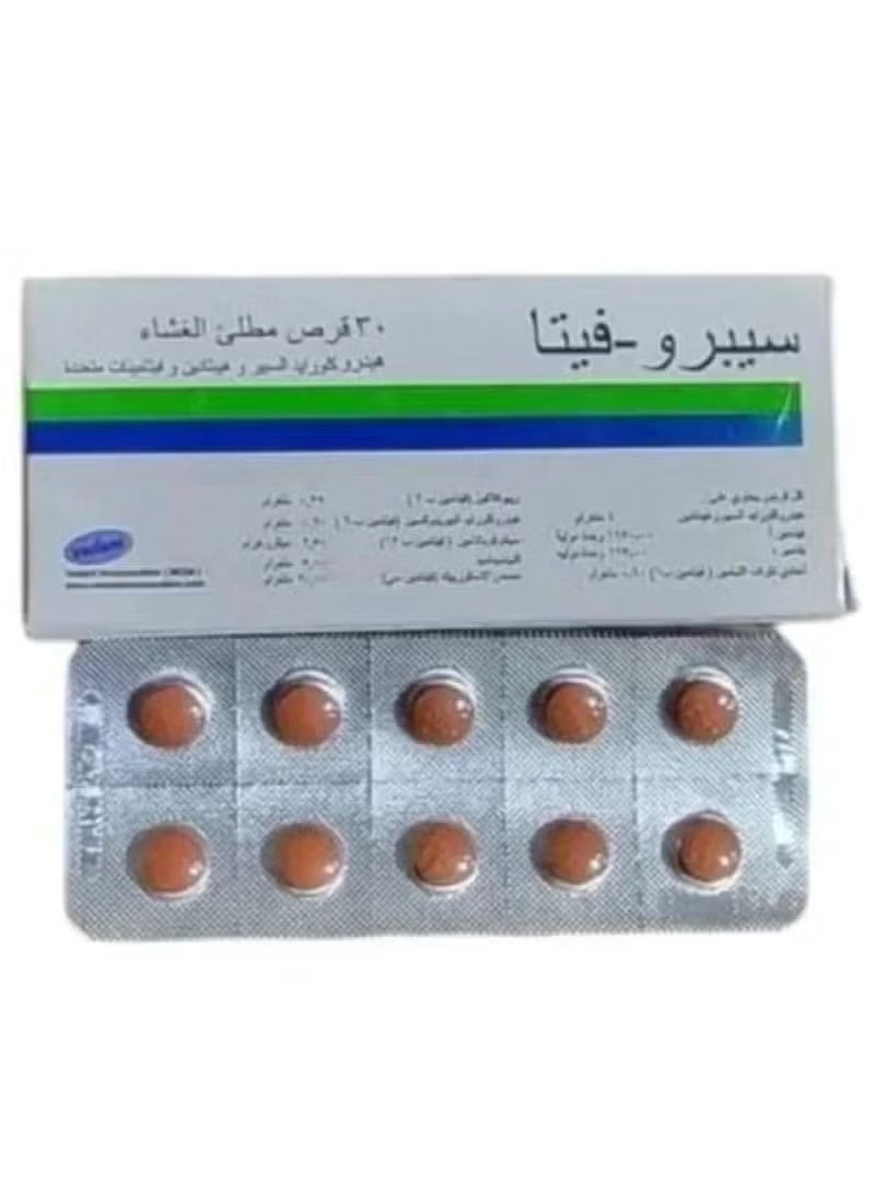 فيتا مكمل غذائي لزيادة الوزن SproVita