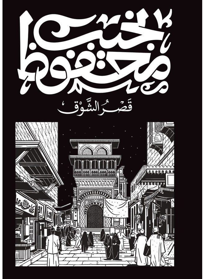 Palace of longing 