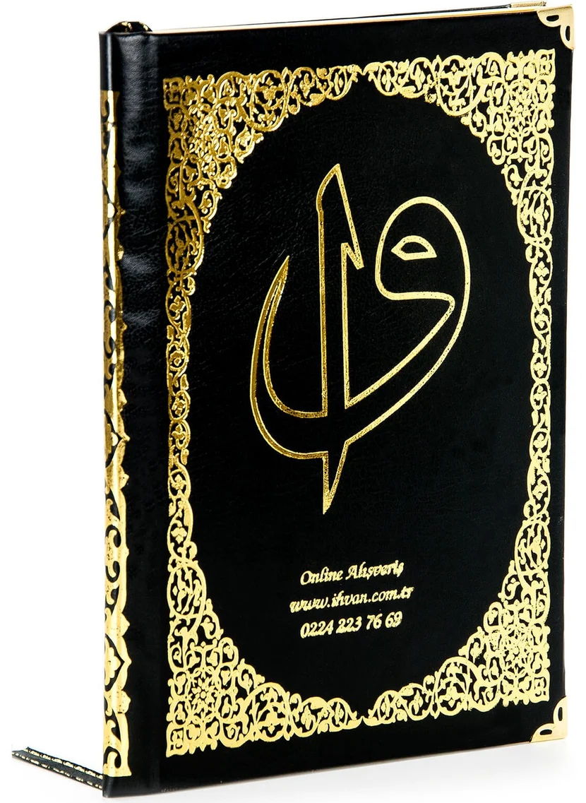 İhvan Online 50 Pieces - Name Printed Hardcover Yasin Book - Bag Size - Black - 128 Pages - Mevlit Gift