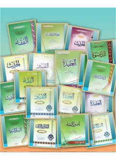 سلسلة مناهج دورات العلوم الشرعية 19 كتاب