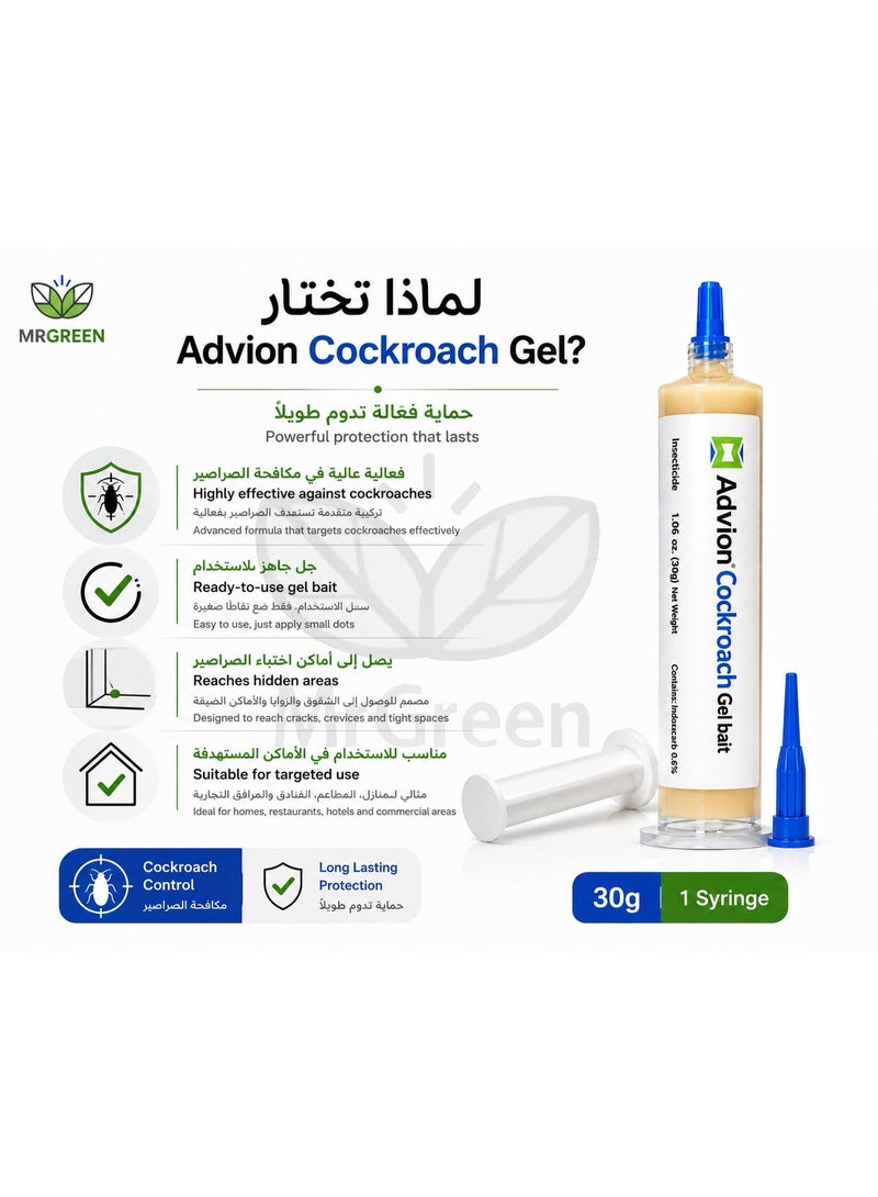 Advion Original Cockroach Gel – 4-Syringe Pack, 30g – Made in USA - Image 3