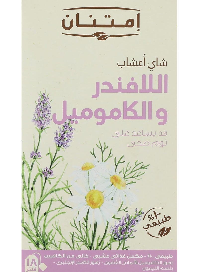 امتنان شاى أعشاب اللافندر و الكاموميل 18 فلتر - Image 1