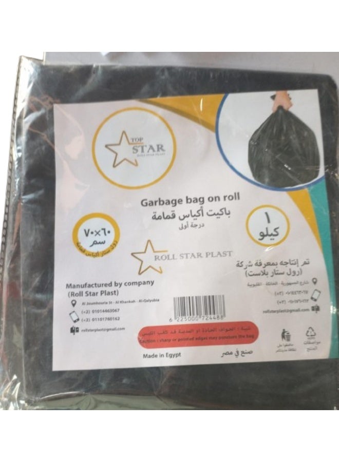 70*60  باكيت اكياس قمامه درجه اولى 1كيلو - قد يختلف لون الكيس
