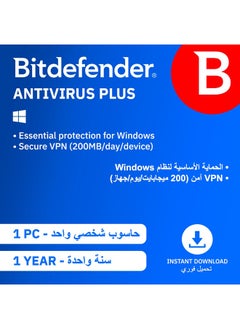 BITDEFENDER Bitdefender Antivirus Plus, 1 Year, 1PC  - Image 1