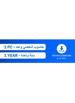 BITDEFENDER Bitdefender Antivirus Plus, 1 Year, 1PC  - Image 2
