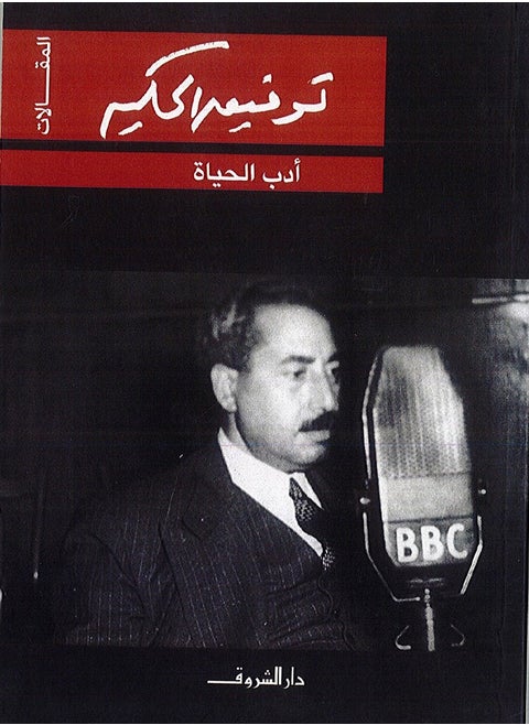 Literature of life