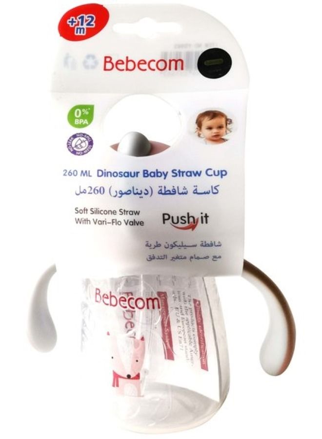 بيبكوم كوب أطفال بمصاصة بمقبض سعة 210 مل رسم ديناصور - Image 2