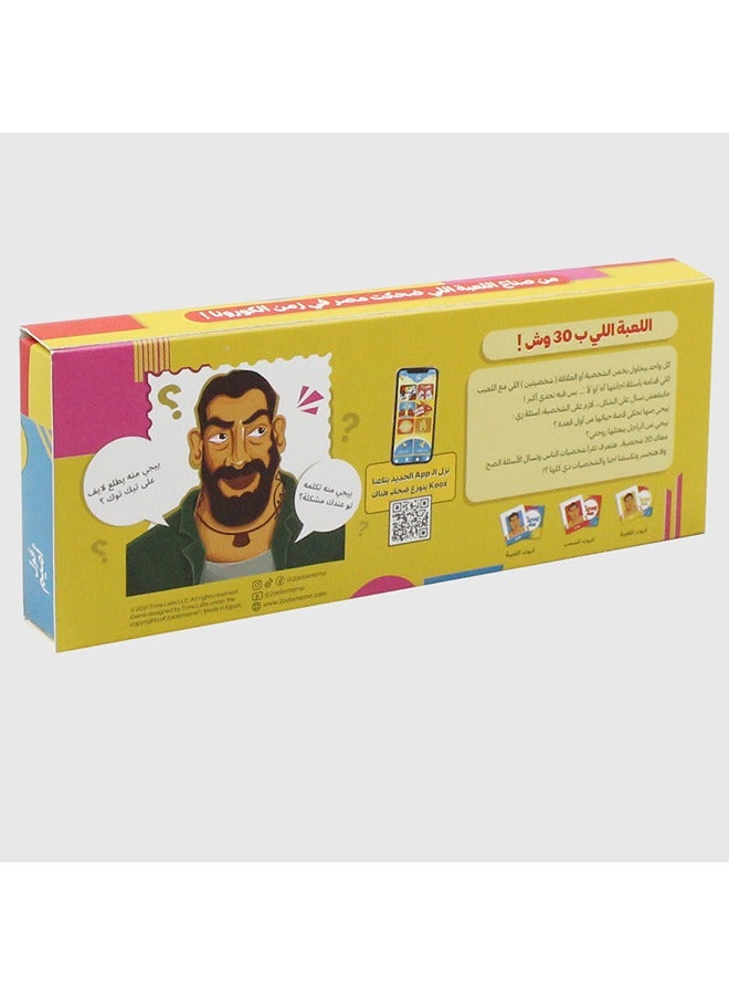 2ool A meme 2ool Ameme "Yeegi Menno" - Image 2