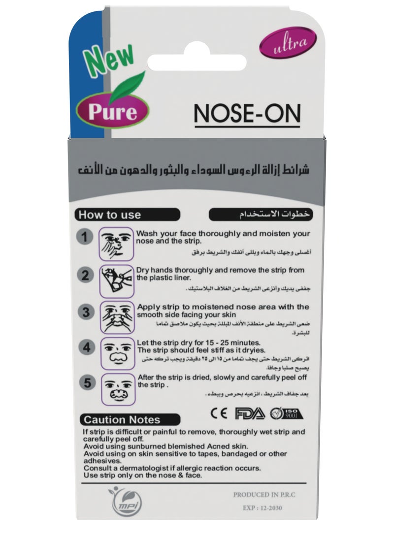 بيور شرائط بيور لتنظيف مسام الأنف بالفحم - 10 شريط - Image 2