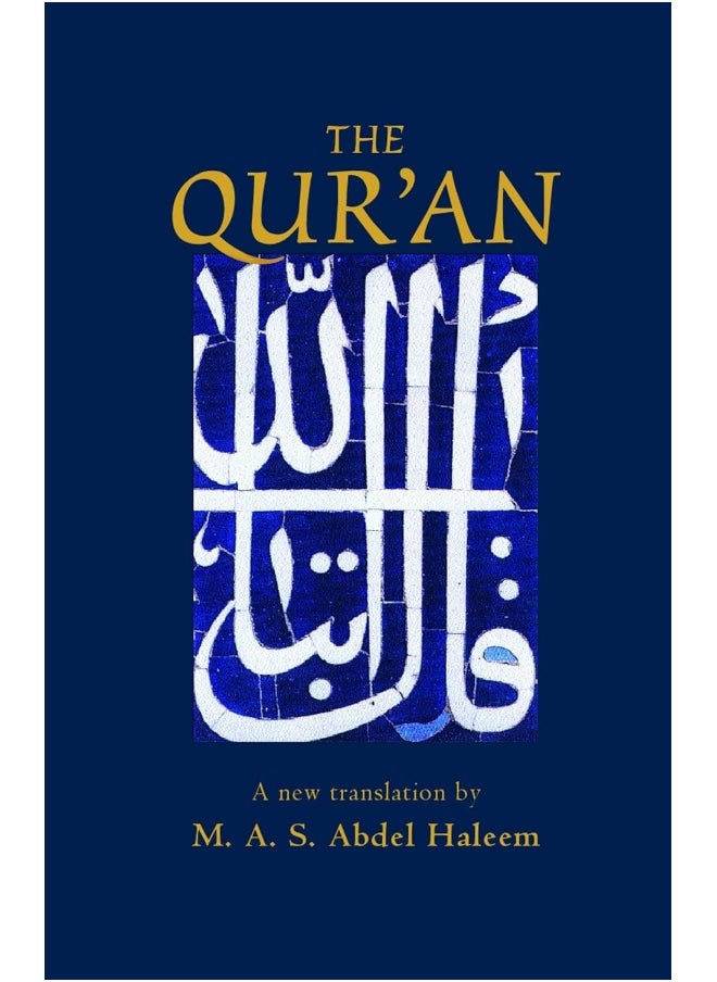 Oxford University Press The Qur'an  - Image 1