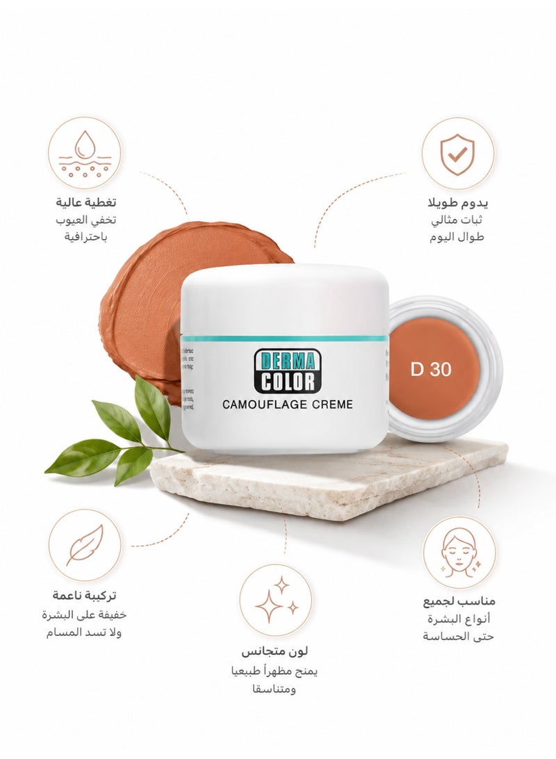 ديرما كولر كريم أساس مموه للوجه D30 - Image 1