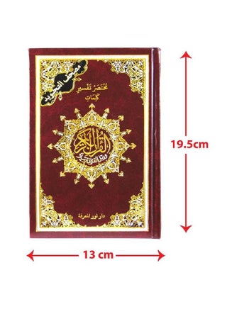 Tajweed Quran, Size 14*20, Burgundy Color - pzsku/ZCCE52529936B263B7EF6Z/45/_/1679776017/9af28aa4-4b98-42a4-bcd1-0d43cae44f53