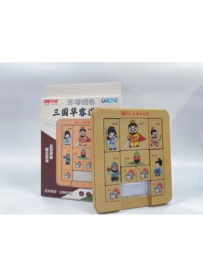 Three Kingdoms Sliding Puzzle Primary School Children's Educational Toys-Color:Yishun YS8882 Magnetic Three Kingdoms Huarong Road (brown)  - Image 1