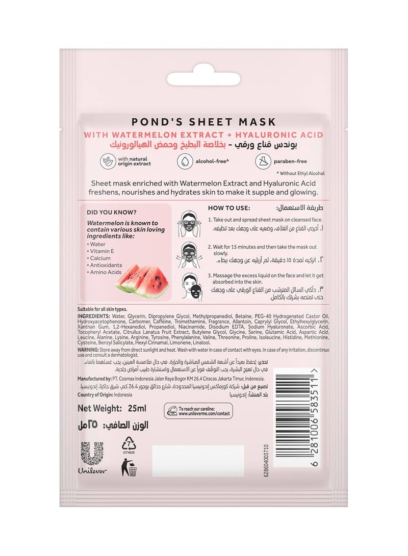 بوندس قناع ورقي للترطيب الصحي بالبطيخ 25 مل - Image 2