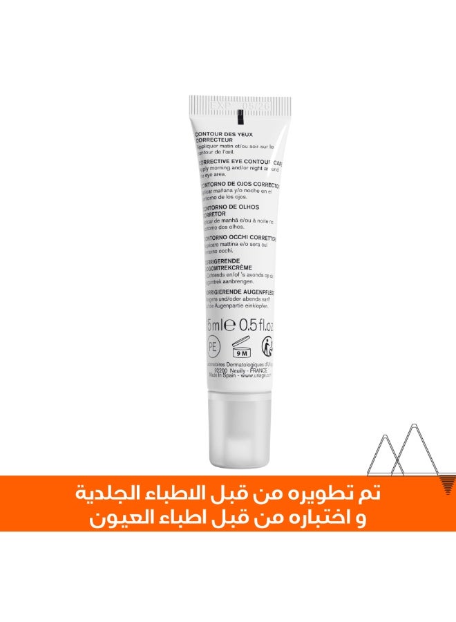 يورياج ديبيدرم كريم محيط العين مع فيتامين سي للهالات السوداء والانتفاخات 15 مل - Image 2