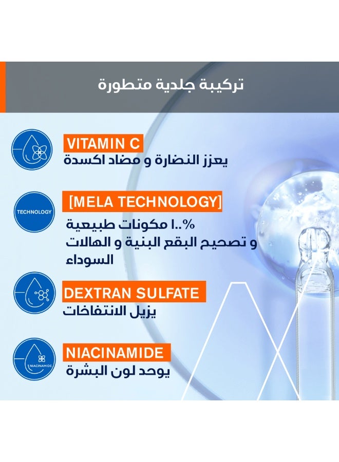 يورياج ديبيدرم كريم محيط العين مع فيتامين سي للهالات السوداء والانتفاخات 15 مل - Image 4