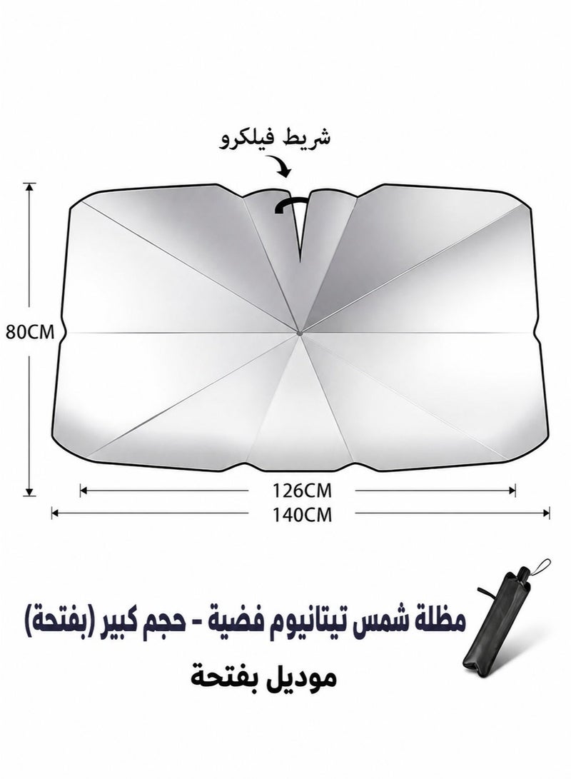 مظلة زجاج السيارة الأمامي القابلة للطي، حاجب شمس للسيارات تيتانيوم فضي عازل للحرارة ومقاوم للأشعة فوق البنفسجية، مظلة سيارات عالمية مع حقيبة تخزين - Image 1