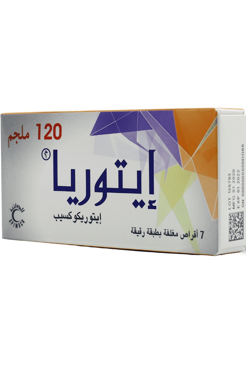 إتوريا ايتوريا 7 أقراص - Image 2