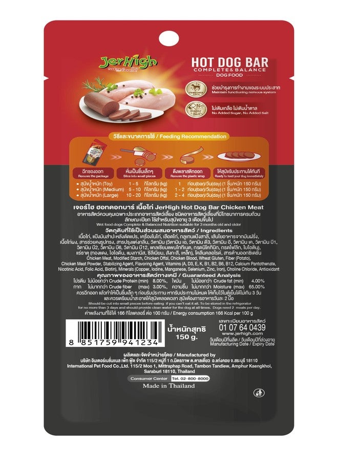 جرهاي مكافآت جيرهاي للكلاب، دجاج عالي البروتين بجودة غذائية عالية، وجبة خفيفة صحية سهلة الهضم ومثالية للتدريب، أفضل وجبة خفيفة للسفر، دجاج هوت دوغ 150 غرام (5 × 150 غرام) من إنتاج دوغز أند كاتس، مناسبة لجميع مراحل حياة الكلاب، على شكل عصا - Image 2