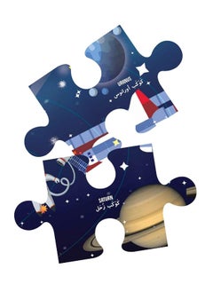 Space Floor puzzle  - Image 1