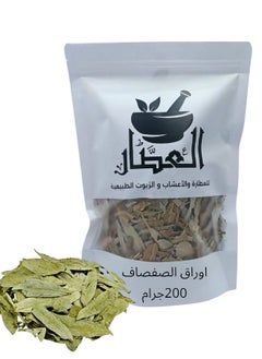 عشبة اوراق الصفصاف 200 جرام