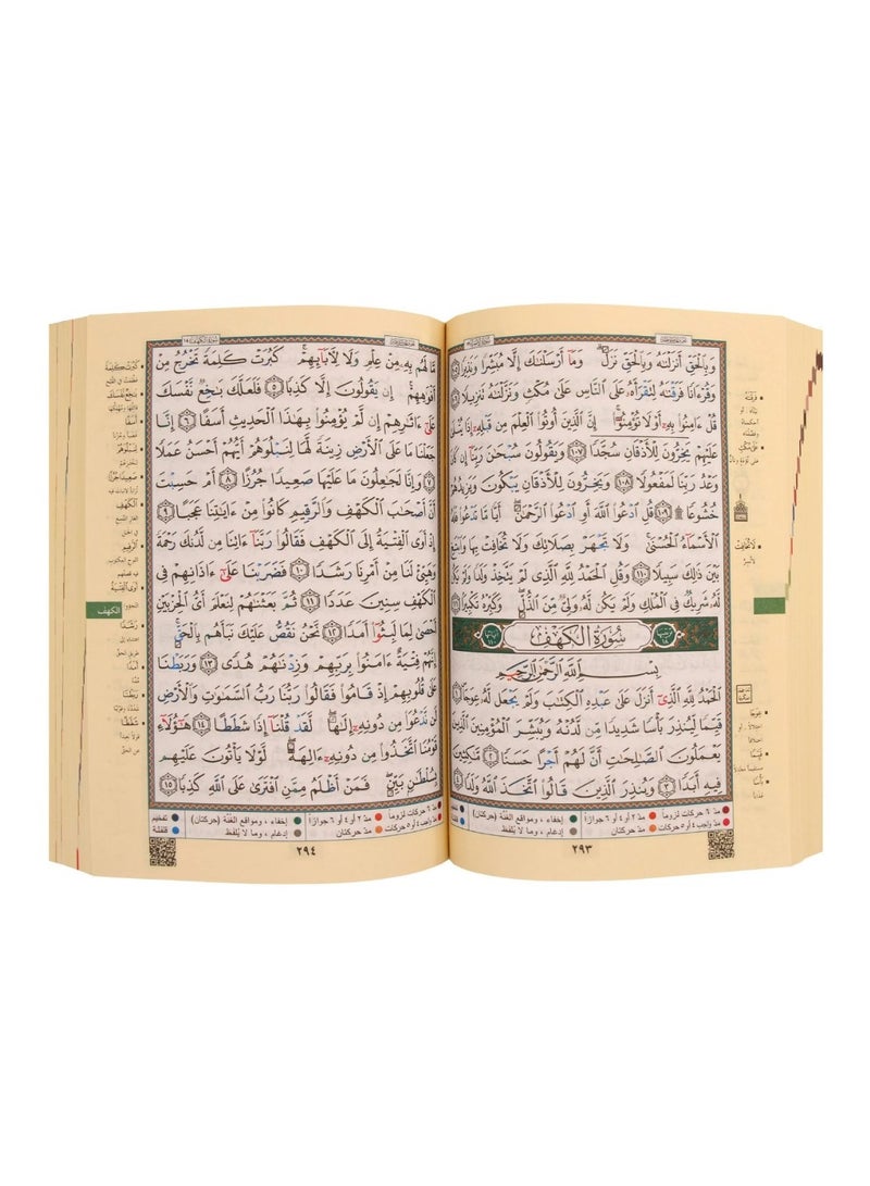 تجويد القرآن الكريم باللغة العربية مع غطاء سحاب جلدي أخضر10/7 - Image 3