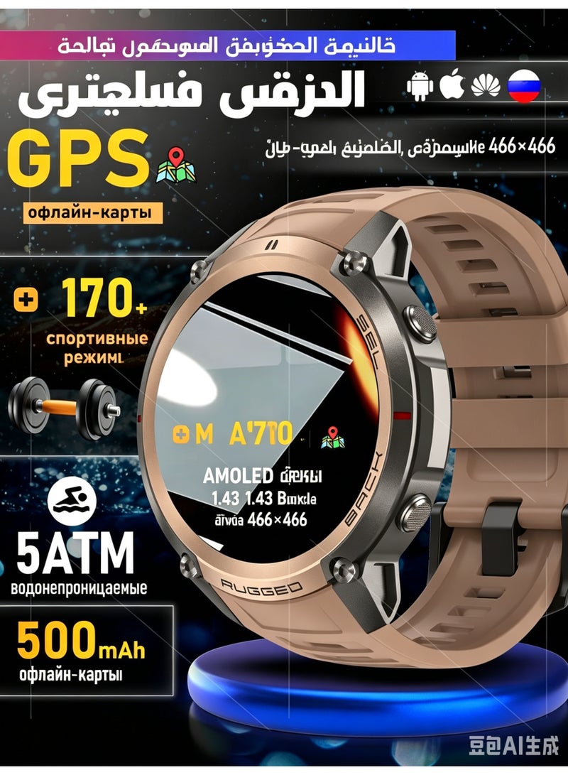 ساعة ذكية عسكرية بنظام تحديد المواقع للرجال والنساء، شاشة AMOLED 1.43 بوصة، مقاومة للماء 5ATM، متتبع لياقة بدنية مع مكالمات بلوتوث - Image 1