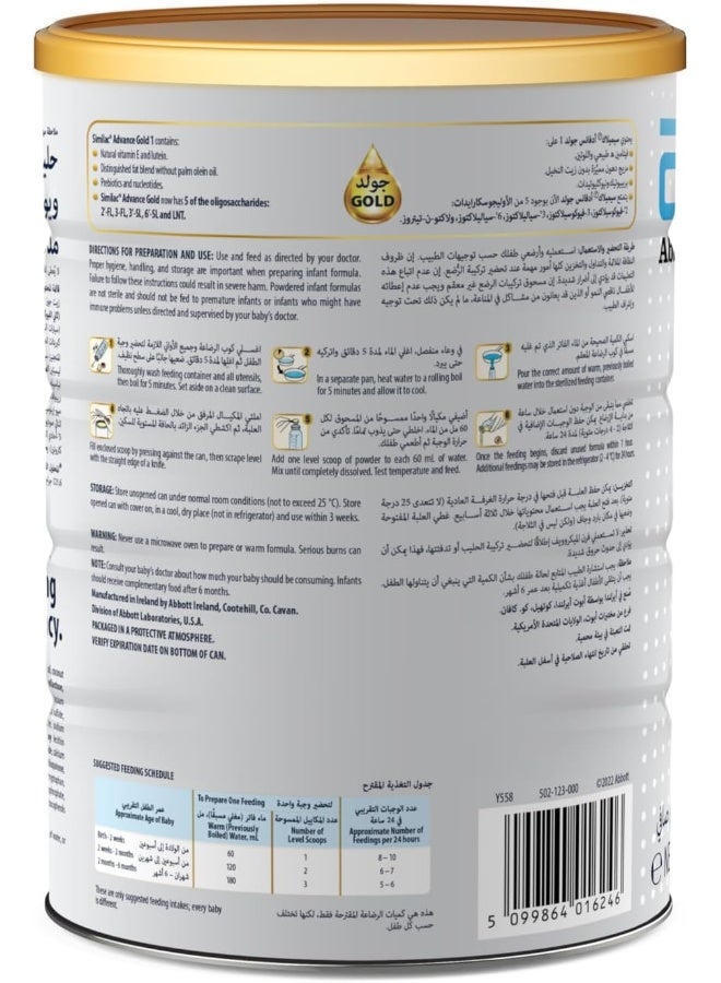 Similac حليب أطفال سيميللاك أدفانس جولد المرحلة-1 من الولادة حتى 6 أشهر 800غ - Image 4