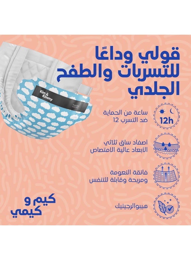 كيم آند كيمي حفاضات كيم آند كيمي مقاس 5 ، 12-17 كجم ، الكمية 44 - Image 2