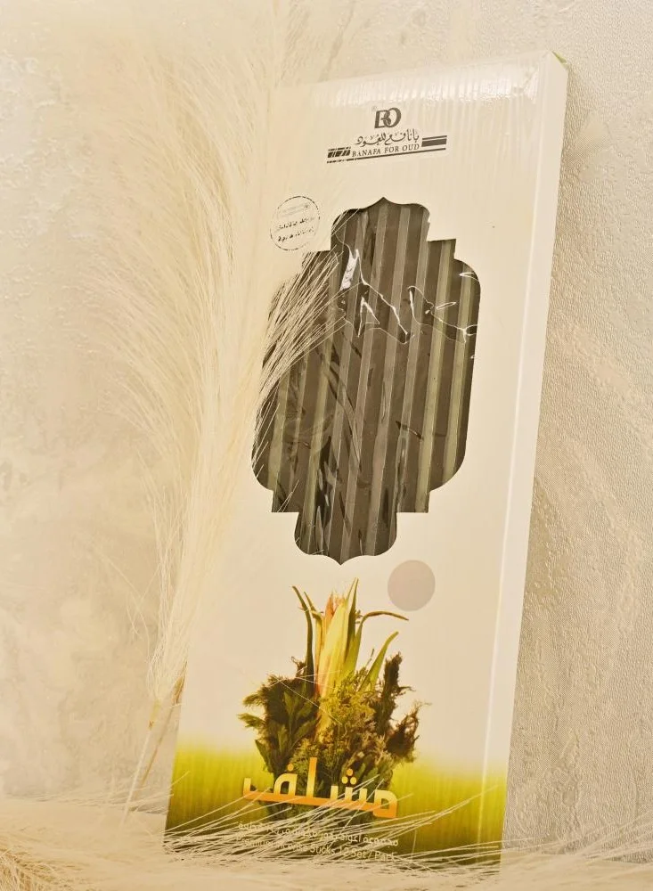 عبايات حوراء بخور مشلف