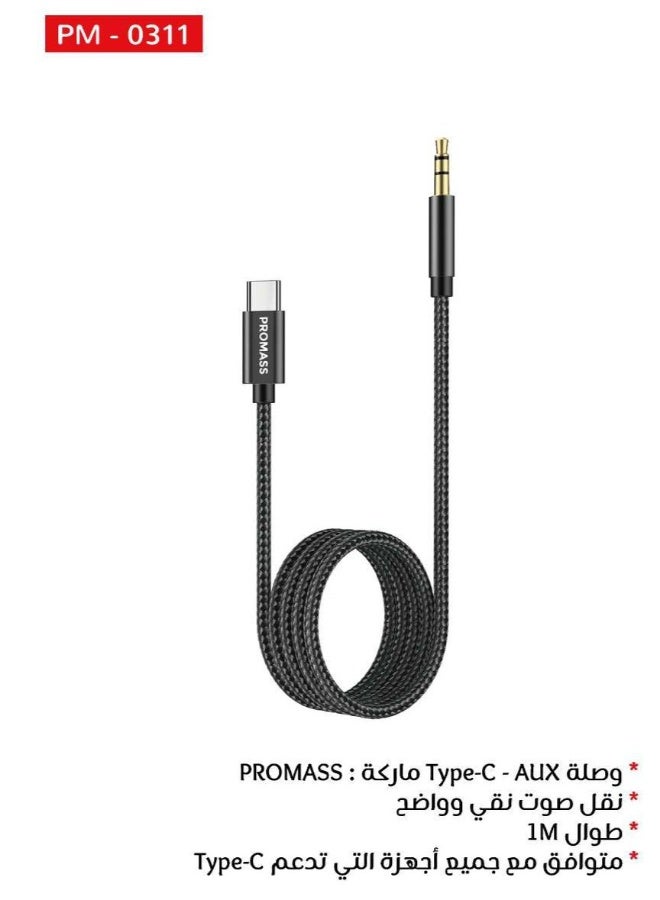 بروماس كابل الصوت محول النوع سي إلى 3.5ملم بطول 1 متر للسيارة متوافق - ايفون 16 ايبود برو/اير 2024 سامسونج S24 الترا S24/23 بكسل 5 - Image 2