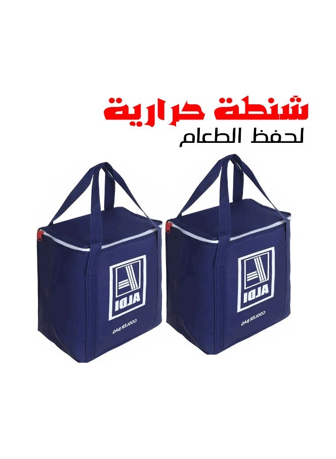 ألدي حقيبة حفظ الطعام والمشروبات الساخنة والباردة محمولة قابلة للطي -حقيبة حرارية  2 قطعة  - Image 2