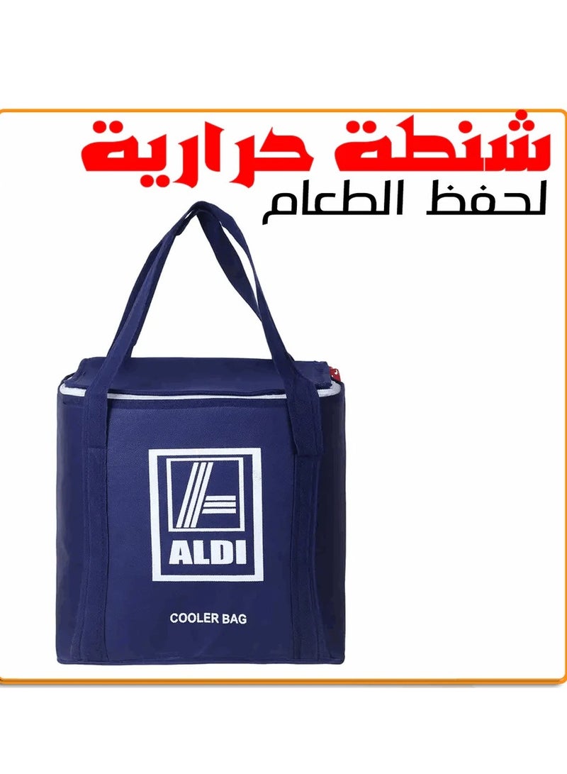ألدي حقيبة حفظ الطعام والمشروبات الساخنة والباردة محمولة قابلة للطي -حقيبة حرارية  2 قطعة  - Image 4