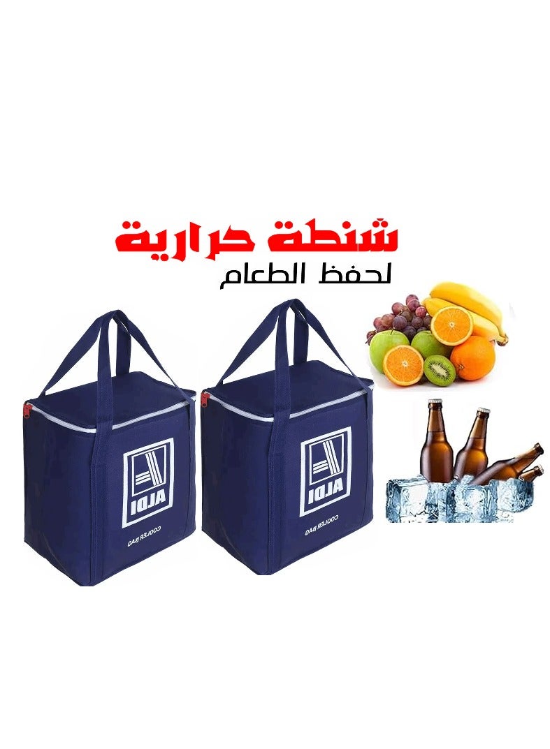 ألدي حقيبة حفظ الطعام والمشروبات الساخنة والباردة محمولة قابلة للطي -حقيبة حرارية  2 قطعة  - Image 1