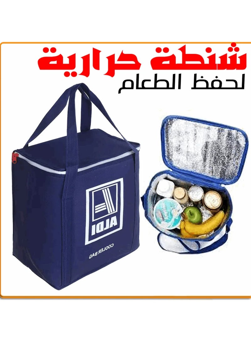 ألدي حقيبة حفظ الطعام والمشروبات الساخنة والباردة محمولة قابلة للطي -حقيبة حرارية  2 قطعة  - Image 3