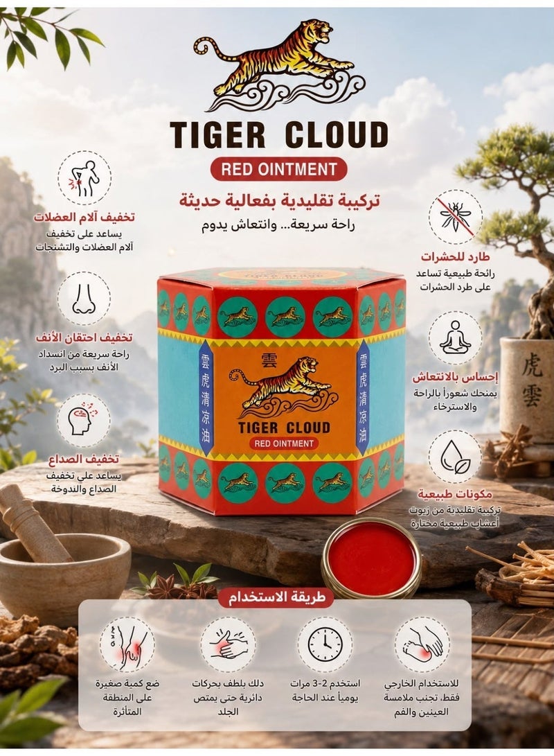 تايجر مرهمٌ أحمر لتخفيف الألم 19.4 غ . - Image 2