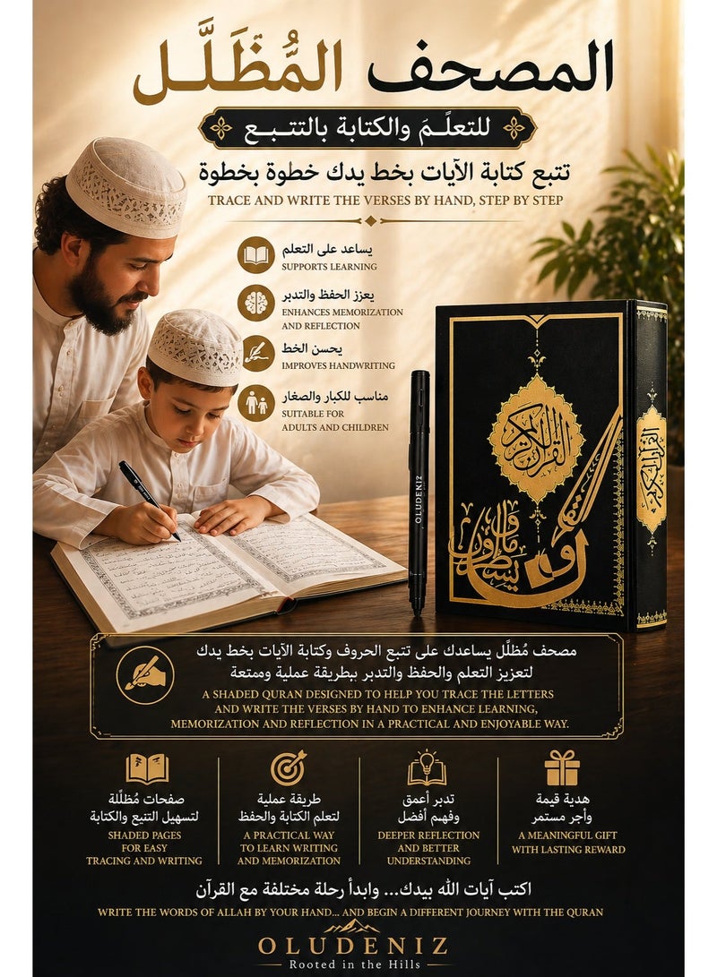 OLUDENIZ Shaded Quran – Premium Edition for Clear Recitation & Deep Reflection with Special Writing Pen - Image 1