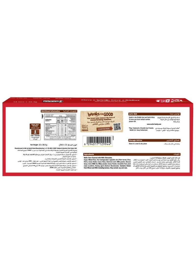 KitKat Wafer 4 Finger Chocolate 12 x 36.5g - Image 2