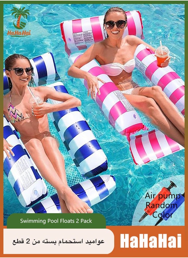 Swimming Pool Floats 2 Pack, 4-in-1 Inflatable Pool Float & Water Hammock with Air Pumps, Multi-Purpose Pool Floats for Adults(Blue,Pink)