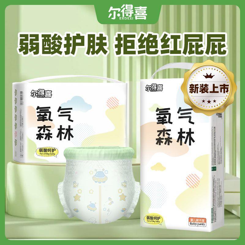 Oxygen Forest Diapers Soft Breathable One-Piece Pants Ultra-Thin Full Hip Lasher For Men And Women - Image 4