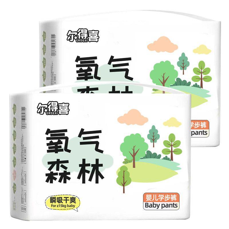 Oxygen Forest Diapers Soft Breathable One-Piece Pants Ultra-Thin Full Hip Lasher For Men And Women - Image 1