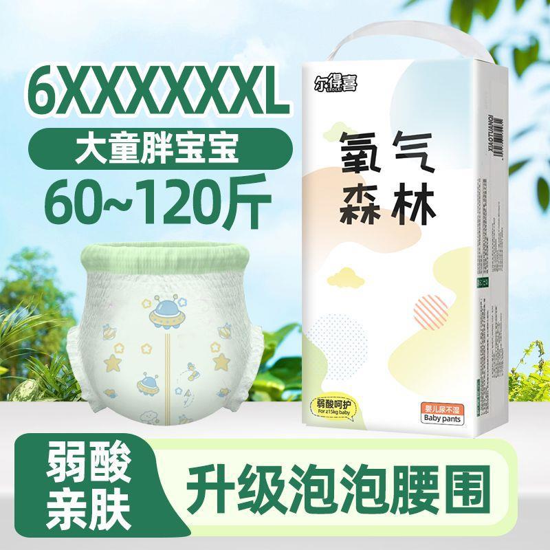 Oxygen Forest Diapers Soft Breathable One-Piece Pants Ultra-Thin Full Hip Lasher For Men And Women - Image 3