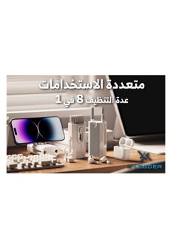 اداة تنظيف وتلميع أجهزة اللابتوب والهواتف والكاميرات ولوحة المفاتيح و سماعات الايربودز 8 في1 متعددة الوظائف