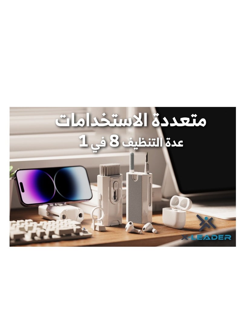 اكس ليدر - اداة تنظيف وتلميع أجهزة اللابتوب والهواتف والكاميرات ولوحة المفاتيح و سماعات الايربودز 8 في1 متعددة الوظائف - Image 1