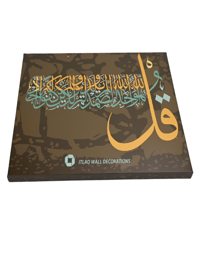 Khull Surah Wall Frame For Ramzan Décor, Islamic Wall Art Ramzan Decoration For Muslims, Golden Colour Wall Decoration For Living Room Islamic, Ramadan Decorations Wall Frame, Khull Surah Ramadan Déco - Image 2