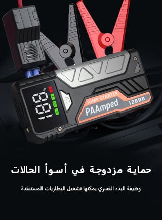 بنك طاقة محمول لتشغيل بطارية السيارات 12800 مللي أمبير - مُشغِّل بطارية الطوارئ 12 فولت مع مصباح إضاءة لجميع سيارات الركاب - view 2