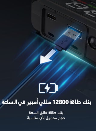 بنك طاقة محمول لتشغيل بطارية السيارات 12800 مللي أمبير - مُشغِّل بطارية الطوارئ 12 فولت مع مصباح إضاءة لجميع سيارات الركاب - view 5